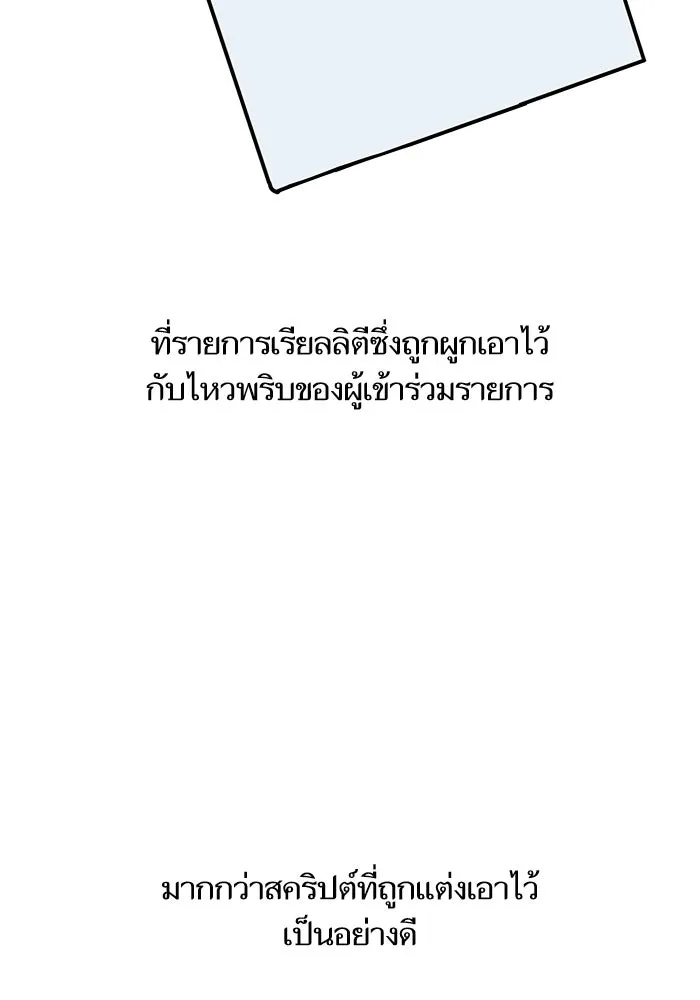 โชคชะตานำพารัก ตอนที่ 108 สีส้ม รูปที่ 8