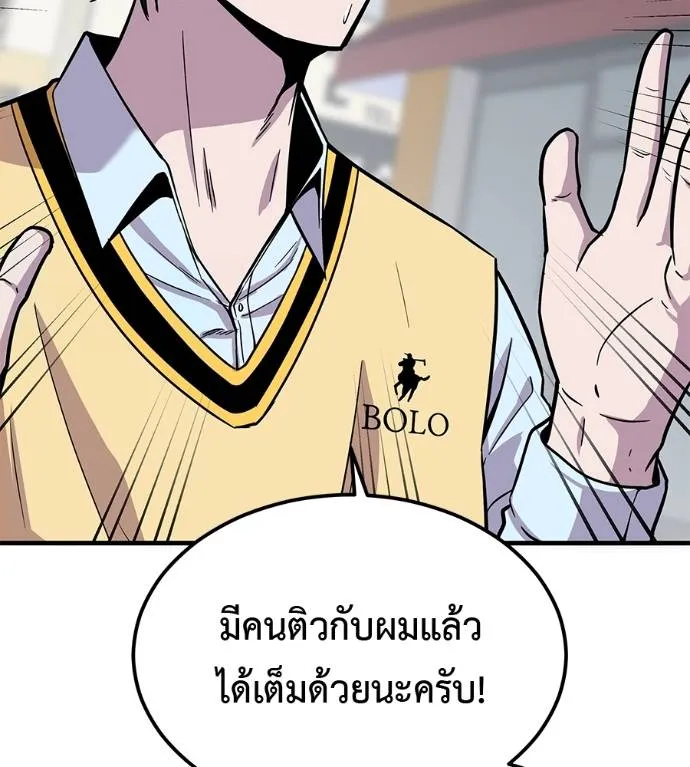 เรียกฉันว่าพระเจ้า ตอนที่ 8 รูปที่ 103