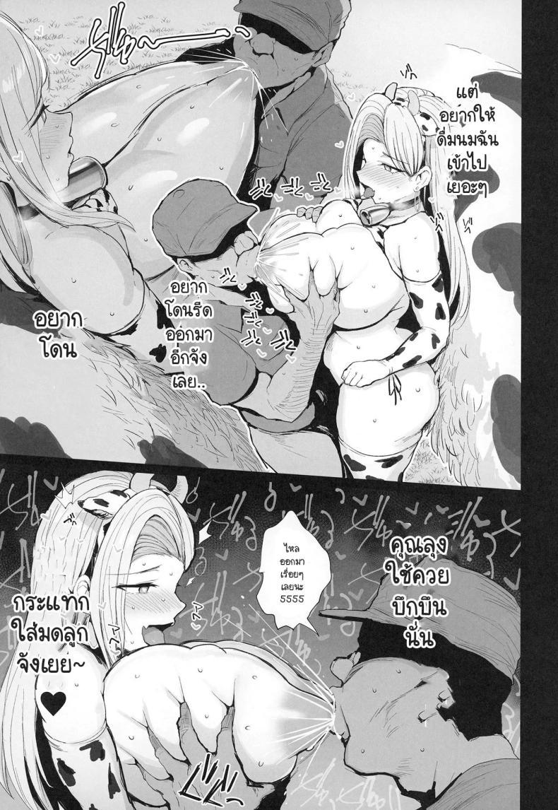 Doujin-Lc- อ่าน โดจิน มังฮวา เกาหลี ญี่ปุ่น จีน แปลไทย ประสบการณ์ฝึกงานเป็นวัวตัวเมีย [Jack to Nicholson (NoriPachi)] Hajimete no Tanetsuke Sakunyuu Taiken ตอนที่ 1 2 3 4 5 6 7 8 9 10 11 12 13 14 ฟรี ไม่มีโฆษณา อ่าน โดจิน Manhwa เกาหลี ญี่ปุ่น จีน เรามีครบ คัดมาให้เน้นๆ โดจิน 18+ รับประกันความฟินโดย  Doujin Lc