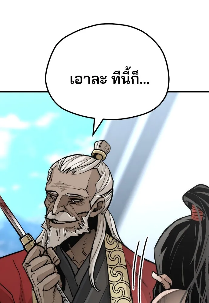 เส้นทางสู่เทพมาร ตอนที่ 52 รูปที่ 109