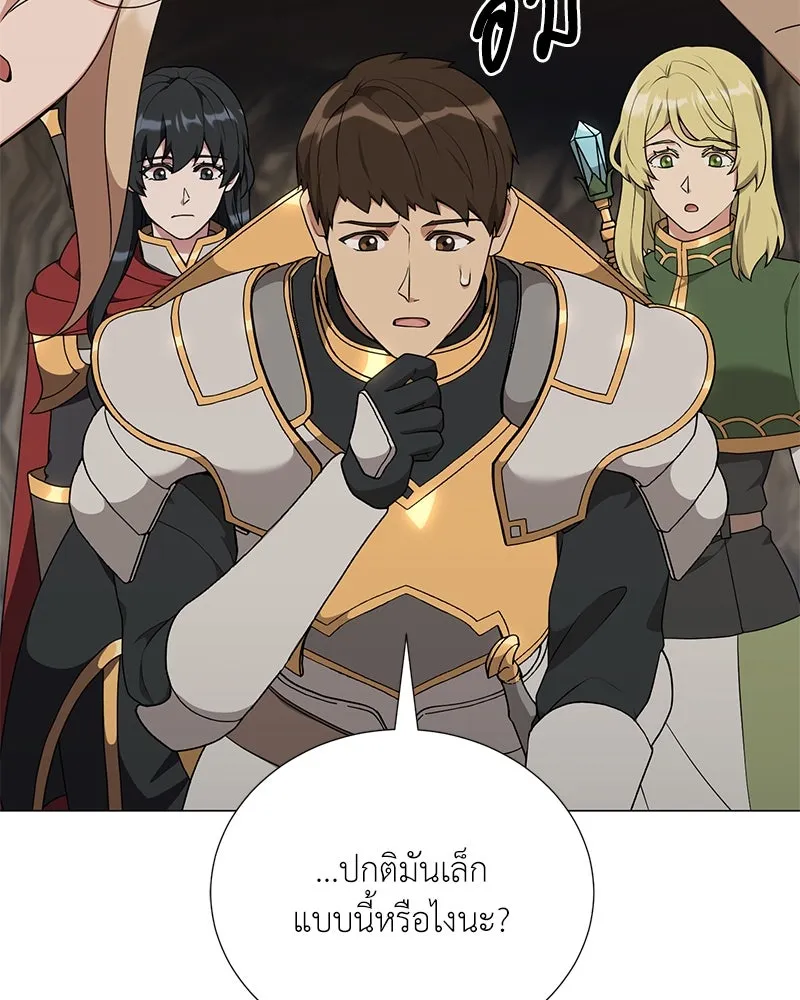 คนสวนโลกฮันเตอร์ ตอนที่ 53 รูปที่ 116