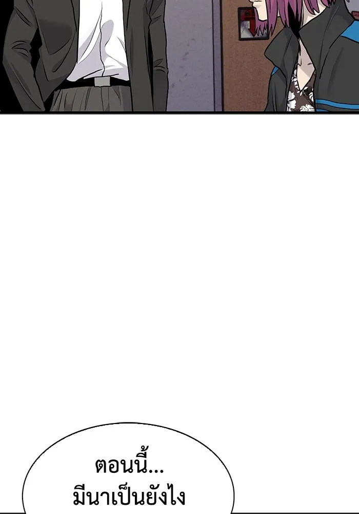 มีนา เกิดมาล่า ตอนที่ 50 รูปที่ 28
