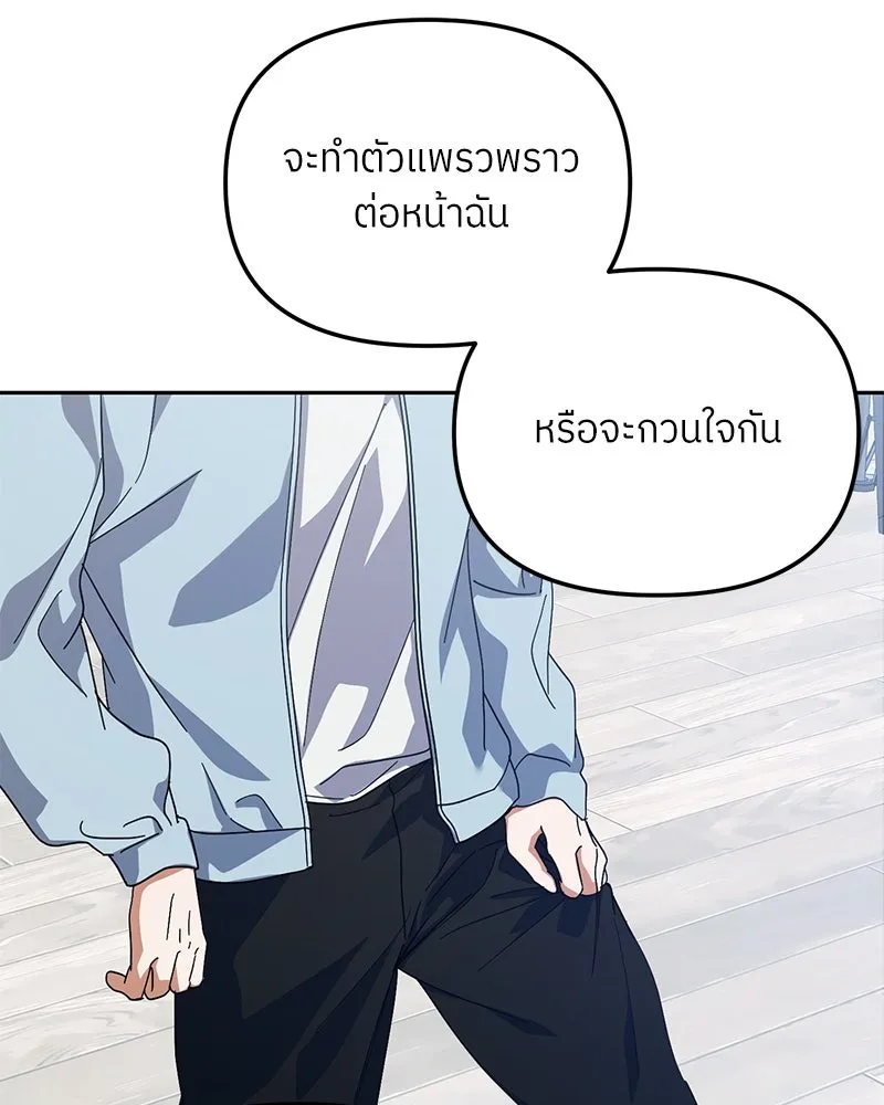 ย้อนเวลามาเป็นมักเน่ ตอนที่ 34 รูปที่ 49