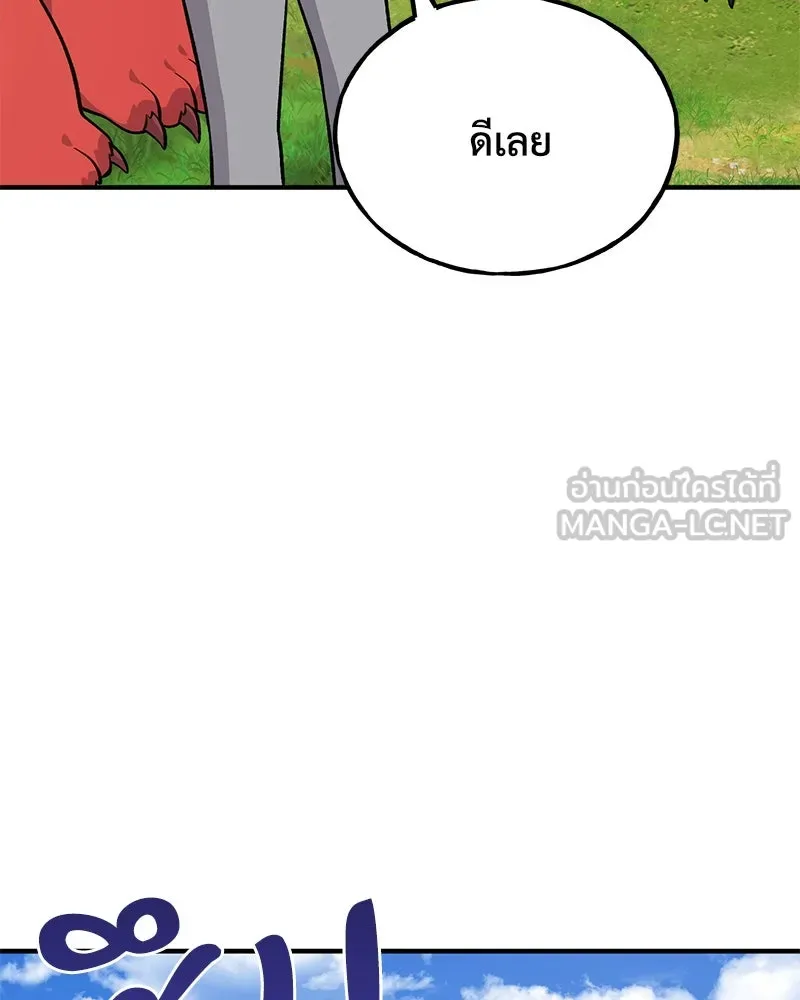 ปลูกผักพิชิตหอคอย ตอนที่ 53 รูปที่ 21