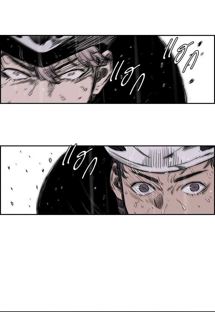 ปั่นสู้ฝันbrWind Breaker ตอนที่ 12 รูปที่ 35