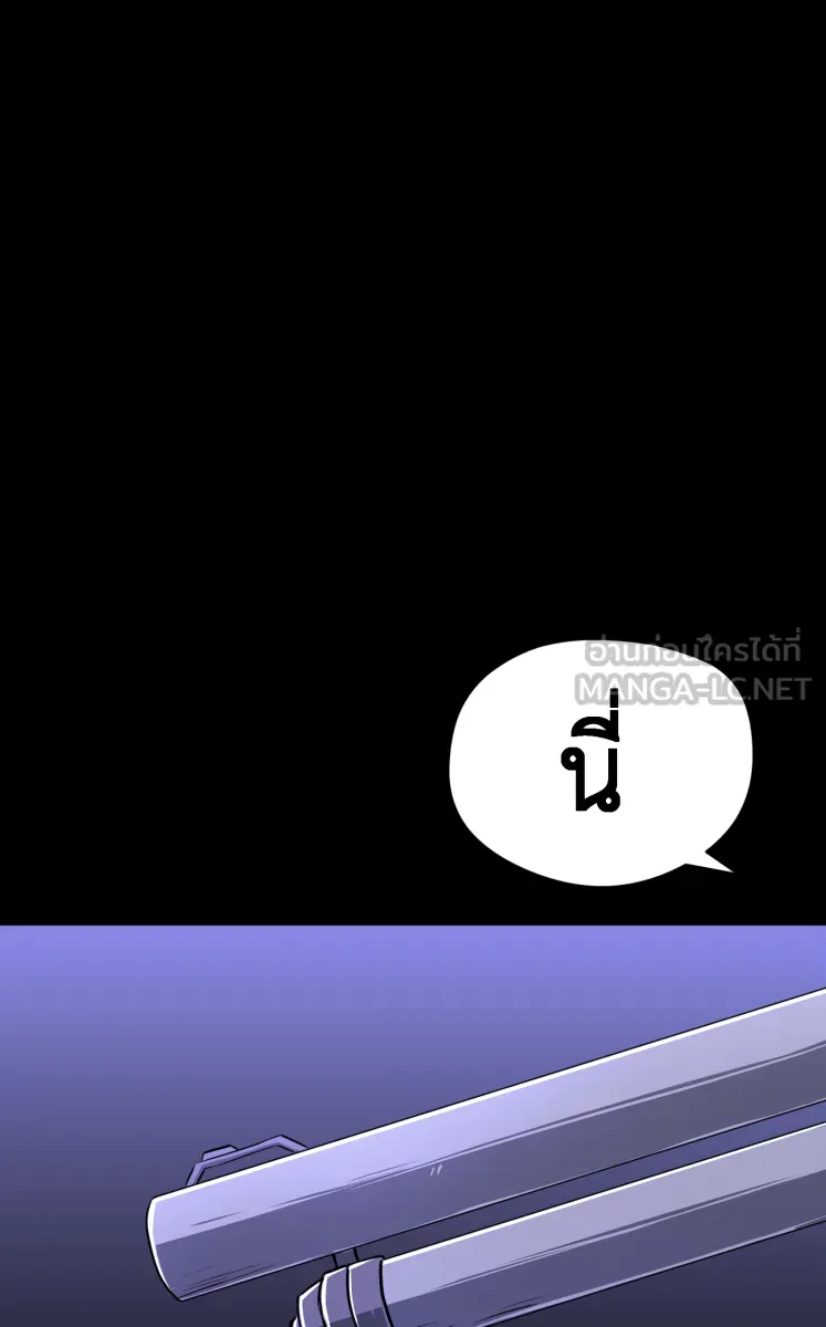 Hunter Game ตอนที่ 68  เล่นทีเผลอ รูปที่ 42