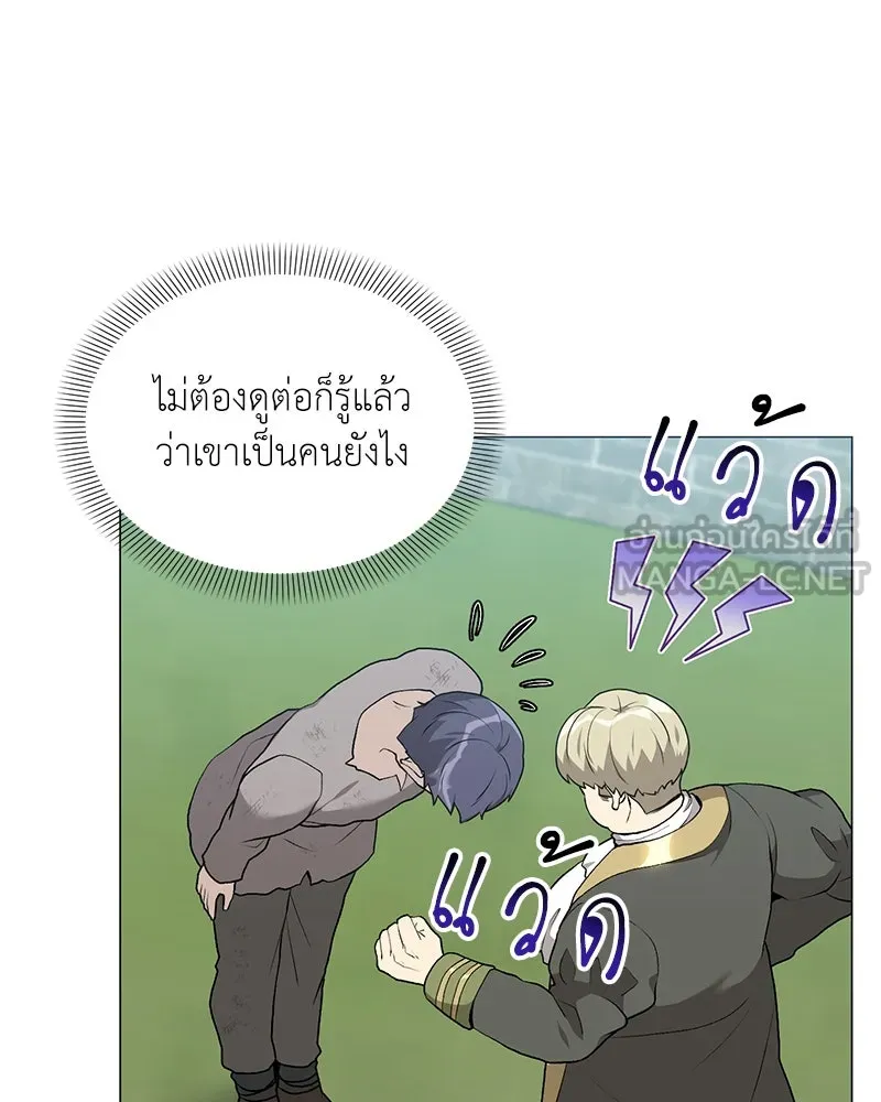 คนสวนโลกฮันเตอร์ ตอนที่ 66 รูปที่ 39