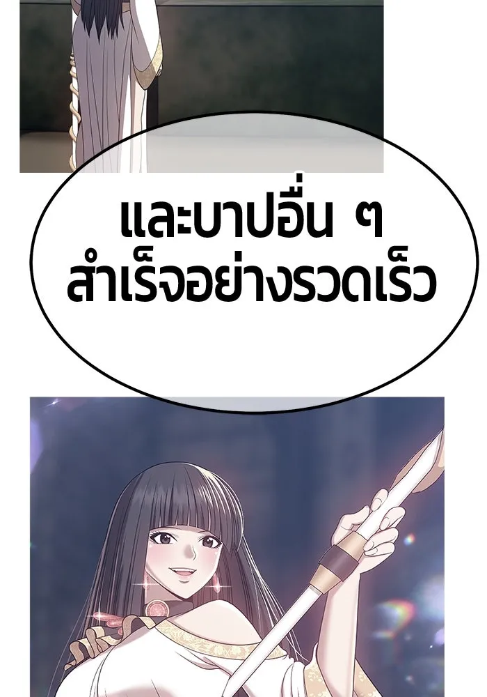 +99 ท่อนไม้พร้อมบวก ตอนที่ 63 รูปที่ 310