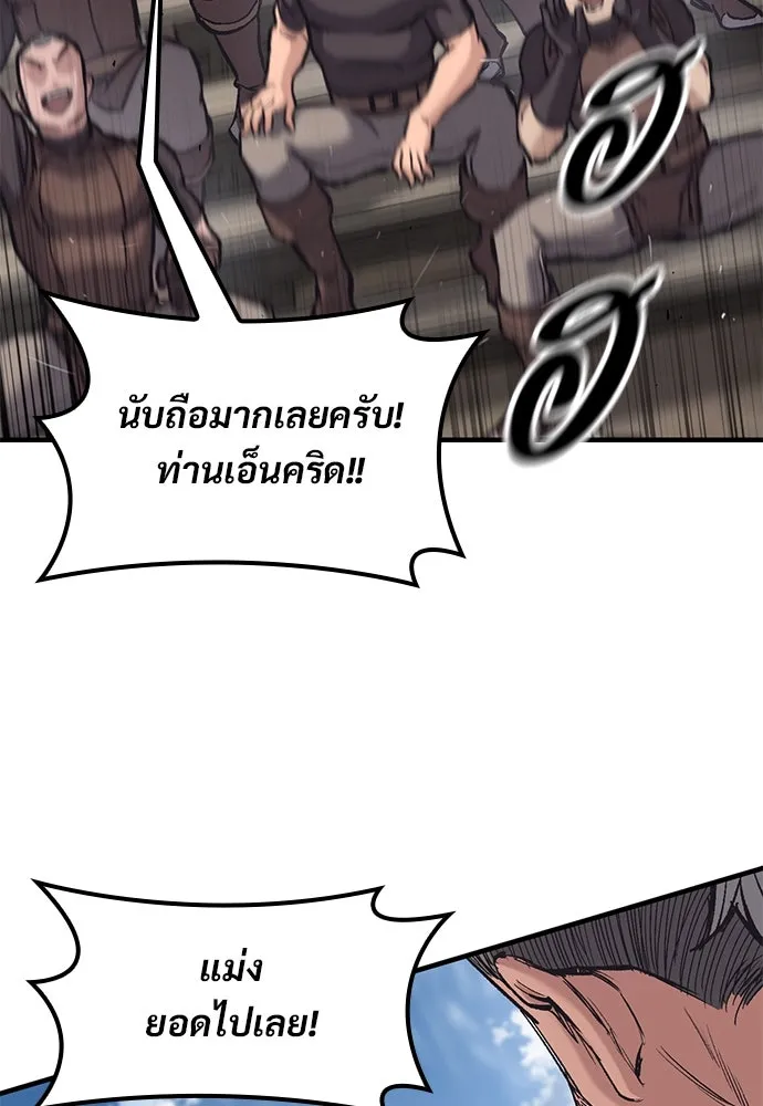 อัศวินวันเดียว ตอนที่ 26 รูปที่ 86