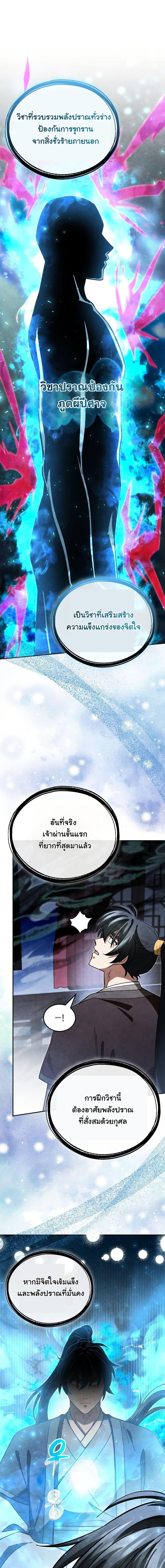 Manga-lc-com อ่านมังงะ อ่านการ์ตูน ออนไลน์ ฟรี How to Survive as a Martial World Civil Servant ตอนที่ 1 2 3 4 5 6 7 8 9 10 11 12 13 14 ฟรี ไม่มีโฆษณา Manga-lc - อ่าน มังงะ อ่าน การ์ตูน ออนไลน์ อ่านมังงะ ฟรี