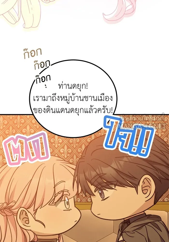 ครอบครัวพรรค์นั้น ฉันไม่มีวันกลับไป ตอนที่ 57 รูปที่ 54