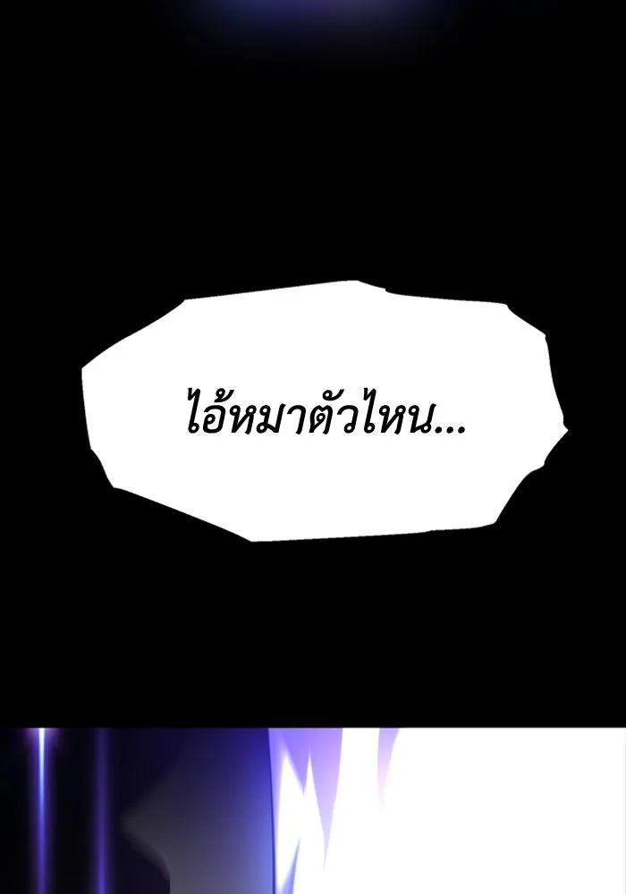 อดีตบอสหอคอย ตอนที่ 2 รูปที่ 224