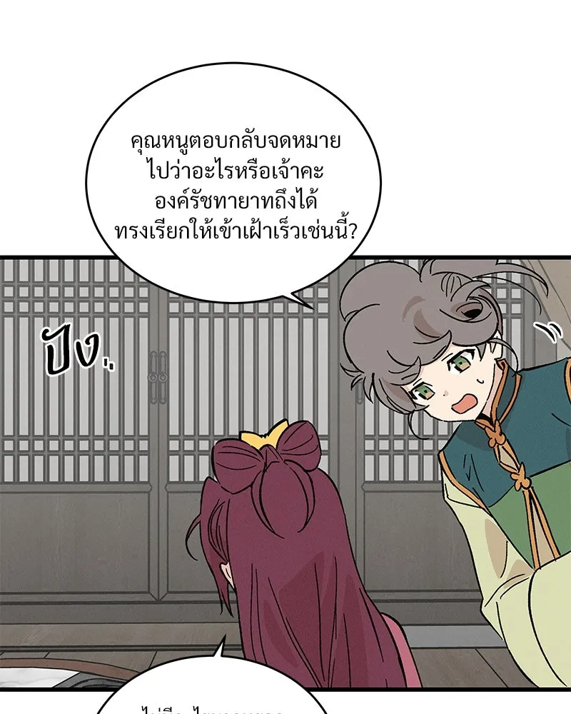 ข้าต้องไม่ใช่พระชายา ตอนที่ 51 รูปที่ 25