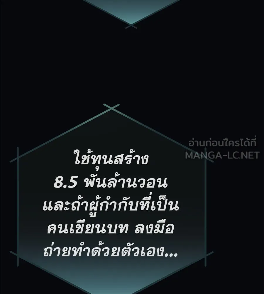 คอลเซ็นเตอร์เปลี่ยนชีวิต ตอนที่ 16 ช็อกซัล รูปที่ 153