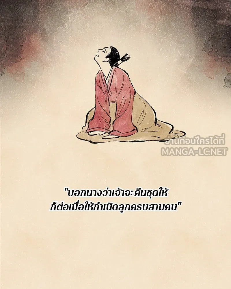 ตำนานเทพธิดาตกสวรรค์ ตอนที่ 1 รูปที่ 9