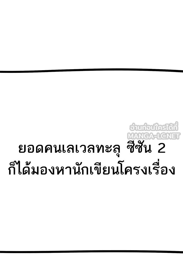 ยอดคนเลเวลทะลุ ตอนที่ รีวิว รูปที่ 15