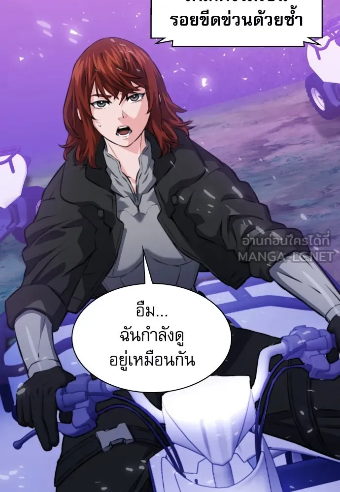 ดรูอิดแห่งสถานีโซล ตอนที่ 169 รูปที่ 129