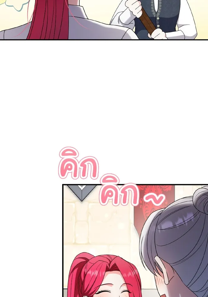 ทำแบบนี้ไม่ได้เพคะ องค์ชาย ตอนที่ 66 รูปที่ 20