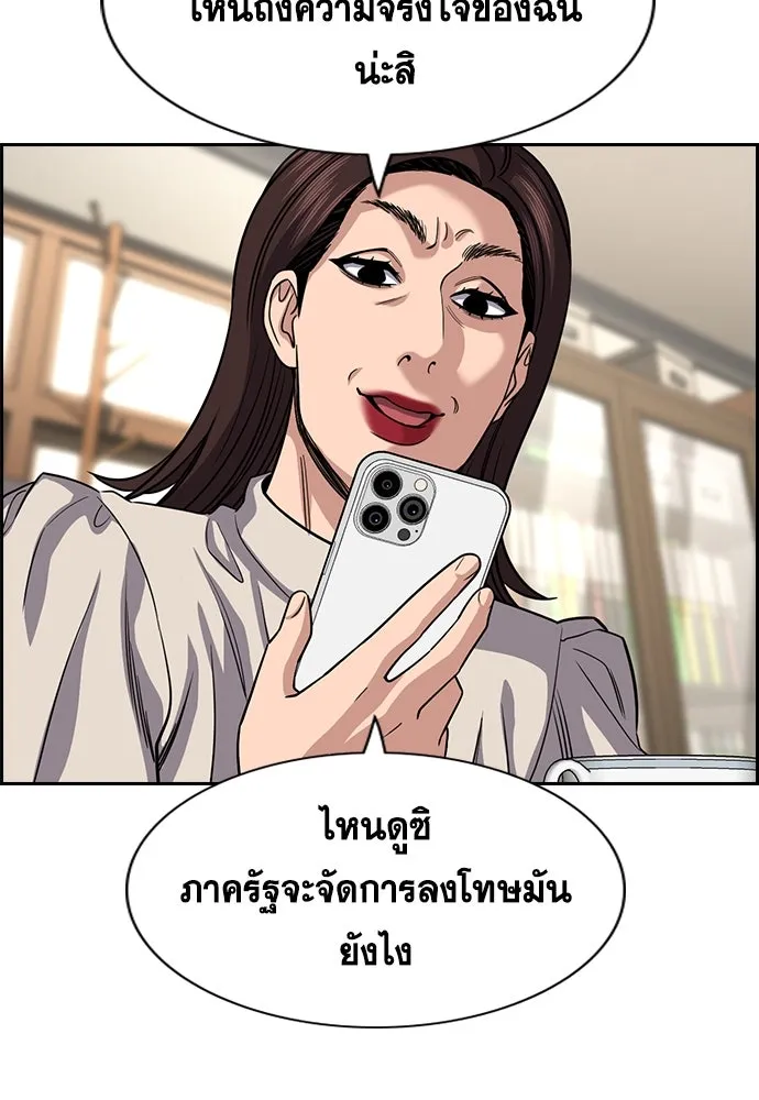 การศึกษาที่แท้จริง ตอนที่ 246 รูปที่ 49