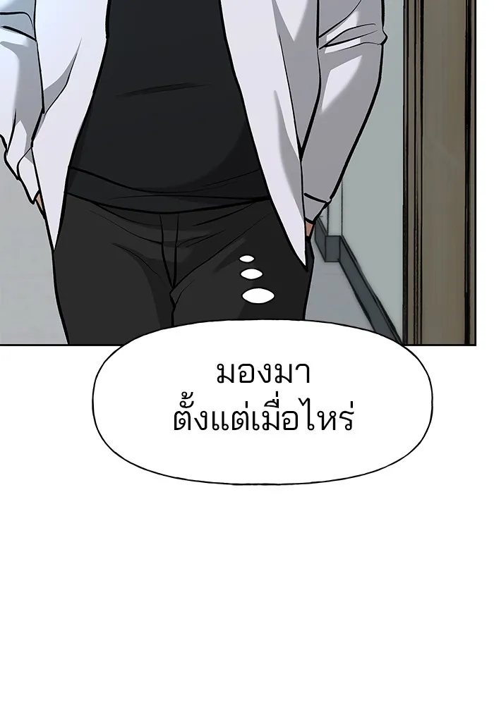 เลวฟาดเลว ตอนที่ 11 รูปที่ 50