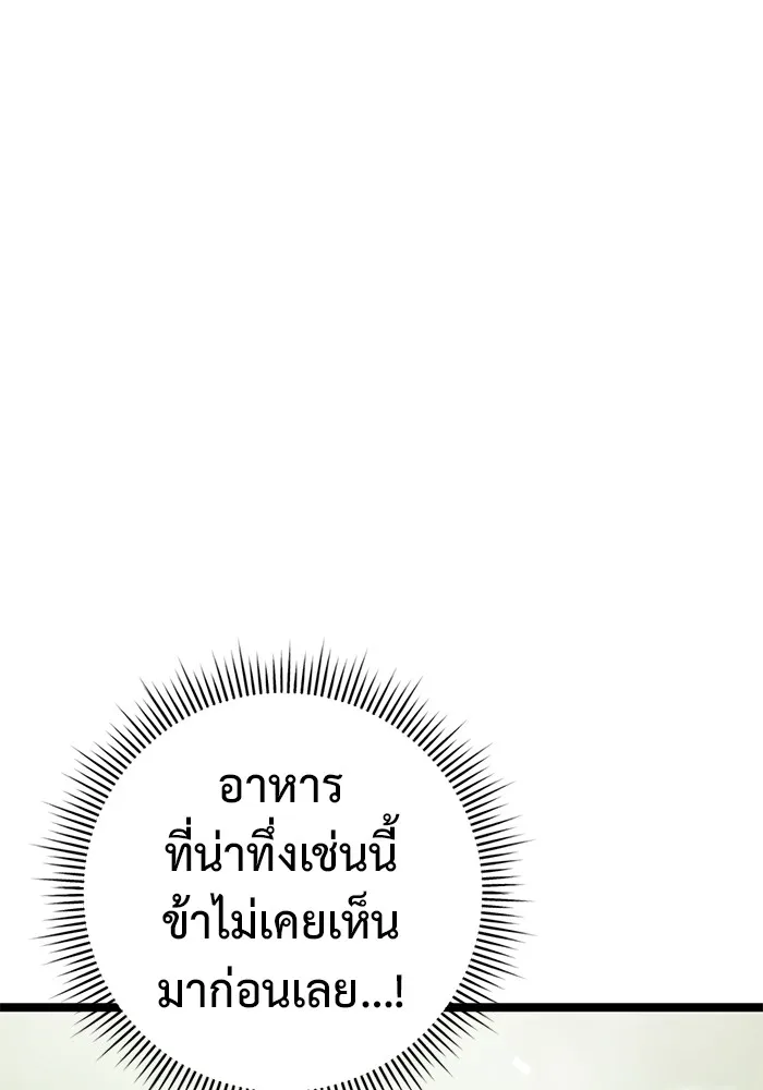 ราชินีนักบู๊ ตอนที่ 29 รูปที่ 68