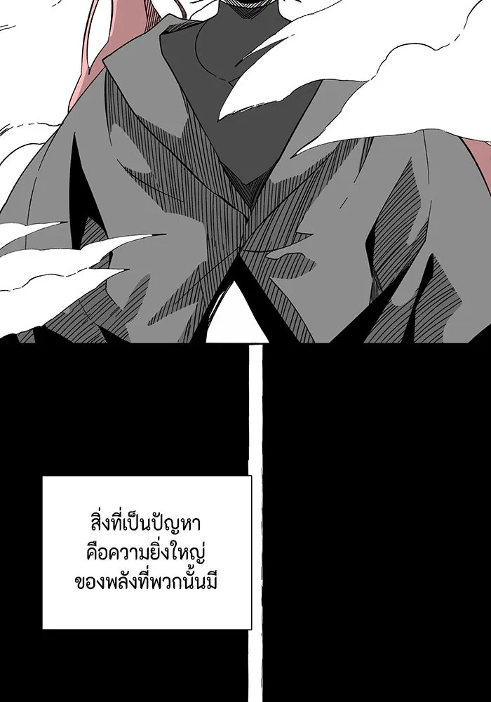 หนึ่งก้าวสู่เจ้ามาร ตอนที่ 98 พันธมิตร (9) รูปที่ 65