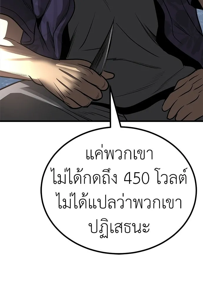 ผู้คุมหมายเลข 0 ตอนที่ 35 รูปที่ 49