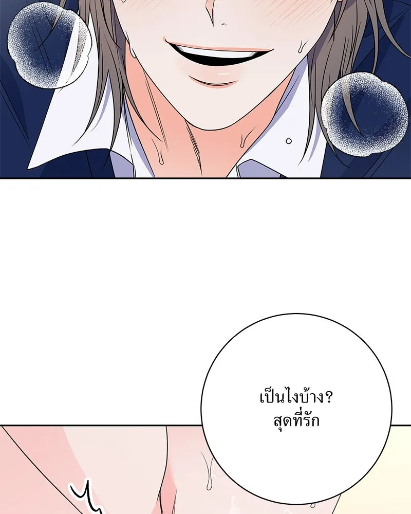 แด่ความเกลียดชัง ตอนที่ ตอนพิเศษ 4 รูปที่ 106