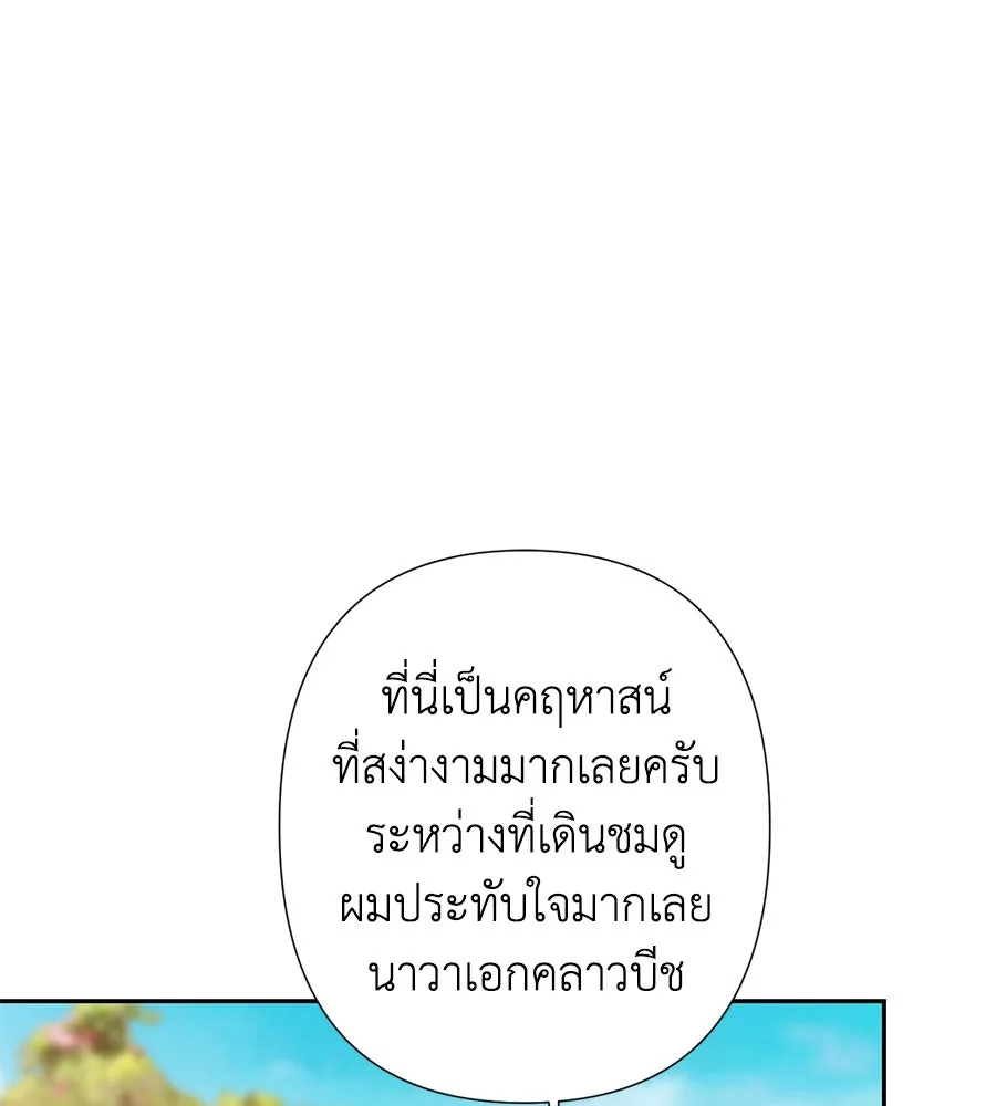 บาสเตียน ตอนที่ 41 รูปที่ 46