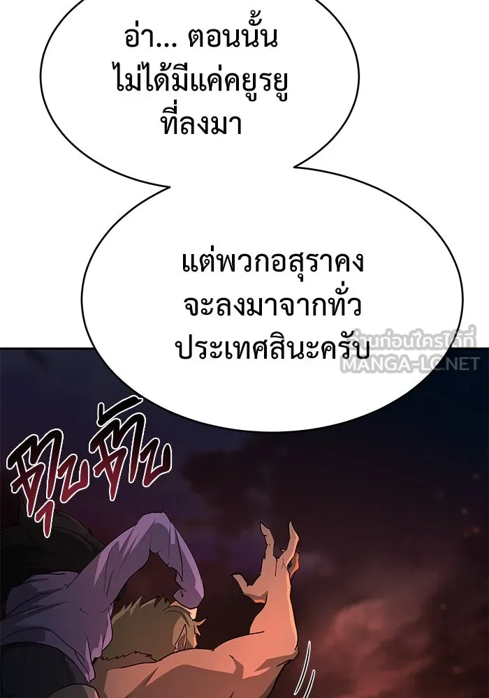 การกลับมาของทรราชวันสิ้นโลก ตอนที่ 18 รูปที่ 9