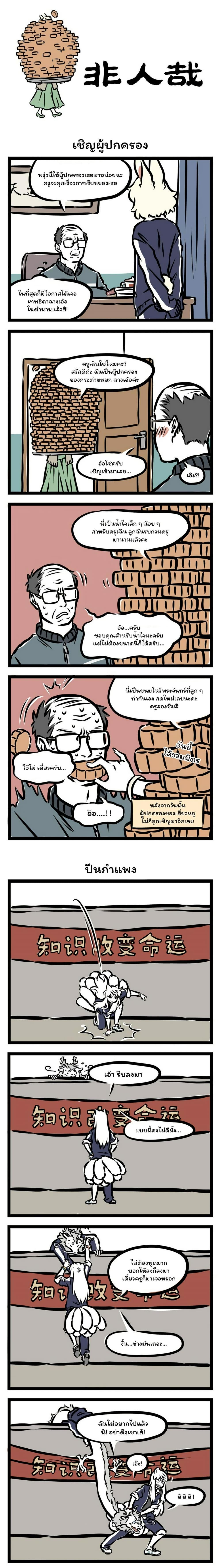 Manga-lc-com อ่านมังงะ อ่านการ์ตูน ออนไลน์ ฟรี Fei Ren Zai ตอนที่ 1 2 3 4 5 6 7 8 9 10 11 12 13 14 ฟรี ไม่มีโฆษณา Manga-lc - อ่าน มังงะ อ่าน การ์ตูน ออนไลน์ อ่านมังงะ ฟรี