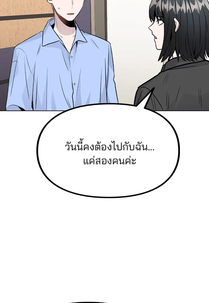 รักผิดแผน ตอนที่ 29 รูปที่ 119