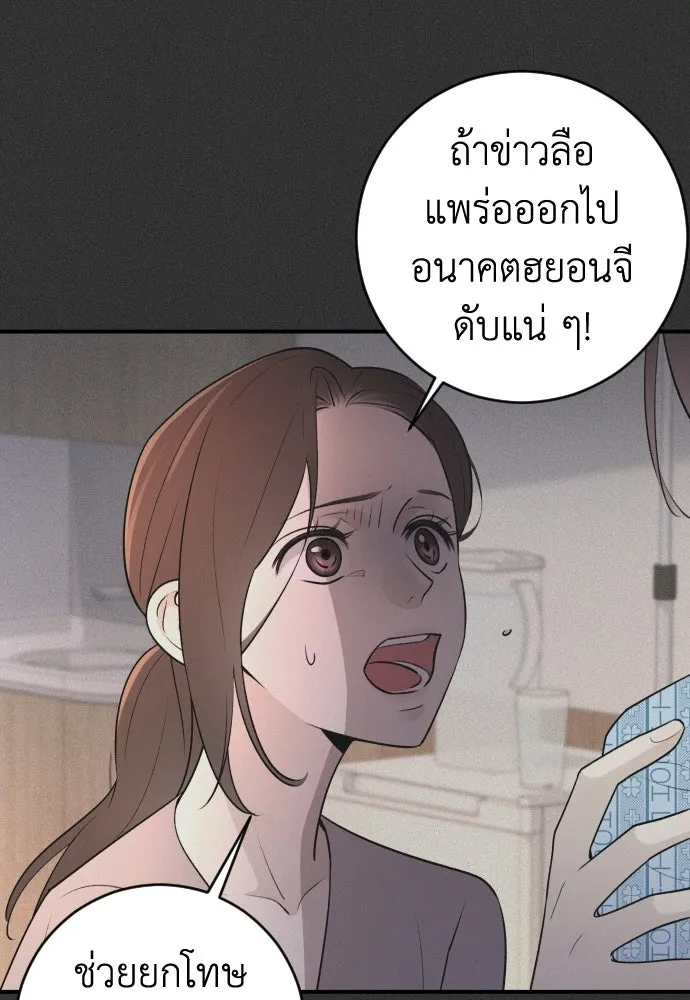 รักไร้ราคา ตอนที่ 10 รูปที่ 14