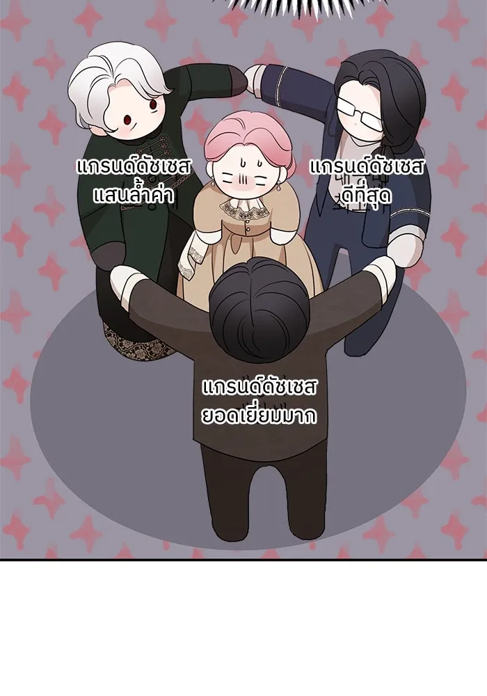 ครอบครัวสามีเห็นทีจะคลั่งรัก ตอนที่ 97 รูปที่ 58