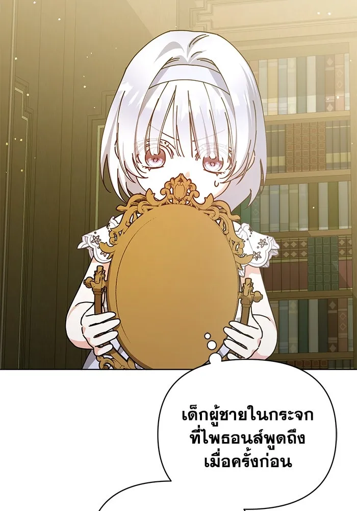 ชีวิตใหม่ในตระกูลมือสังหาร ตอนที่ 23 รูปที่ 35