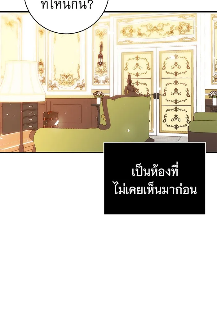 นางร้ายที่ไหนจะมีคุณธรรม ตอนที่ 4 รูปที่ 118