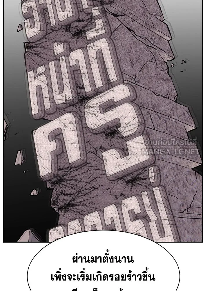 การศึกษาที่แท้จริง ตอนที่ 155 รูปที่ 69