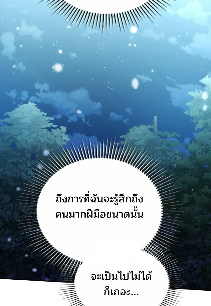 เหตุผลที่นางร้ายจับดาบ ตอนที่ 21 รูปที่ 37
