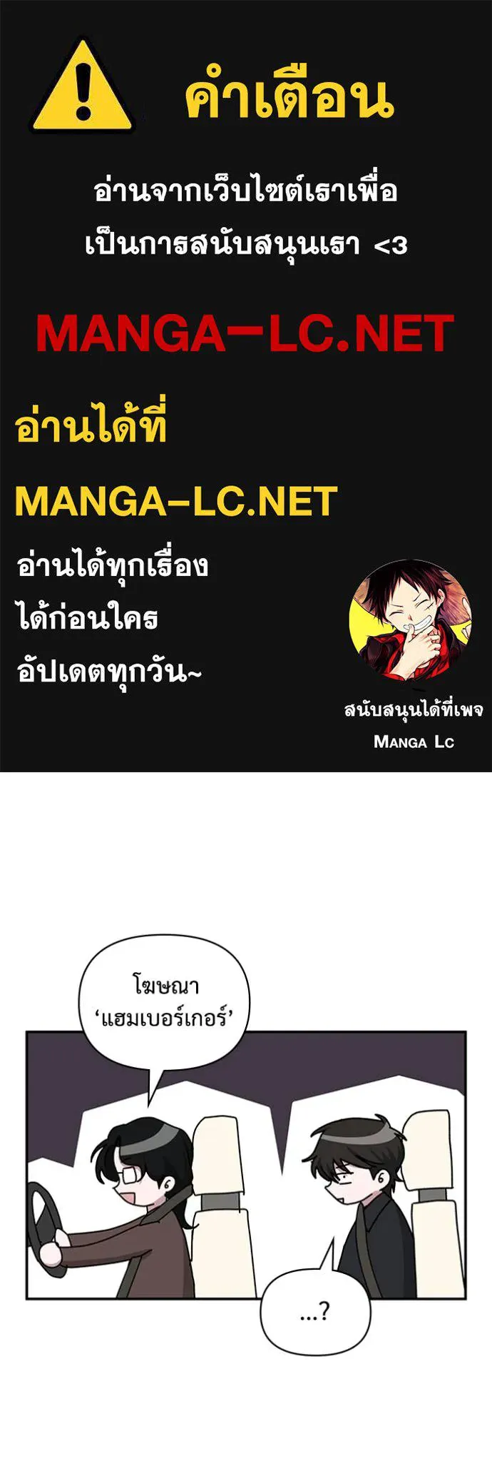 ฉันเนี่ยนะ ตอนที่ 34 รูปที่ 1