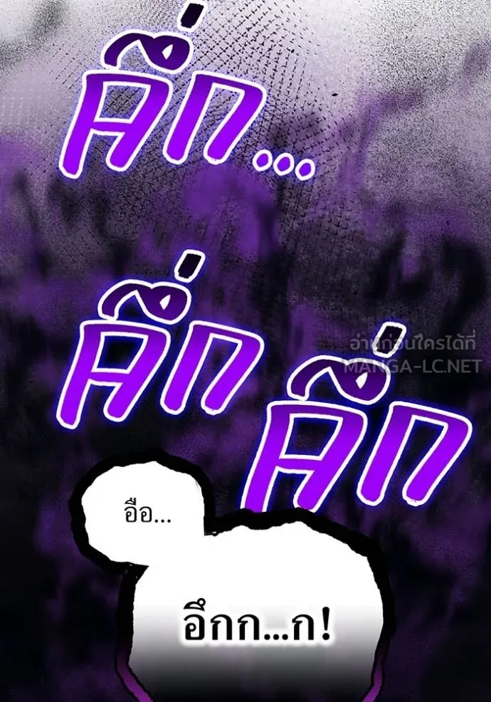 ฮันเตอร์สกิลโกง ตอนที่ 69 รูปที่ 88