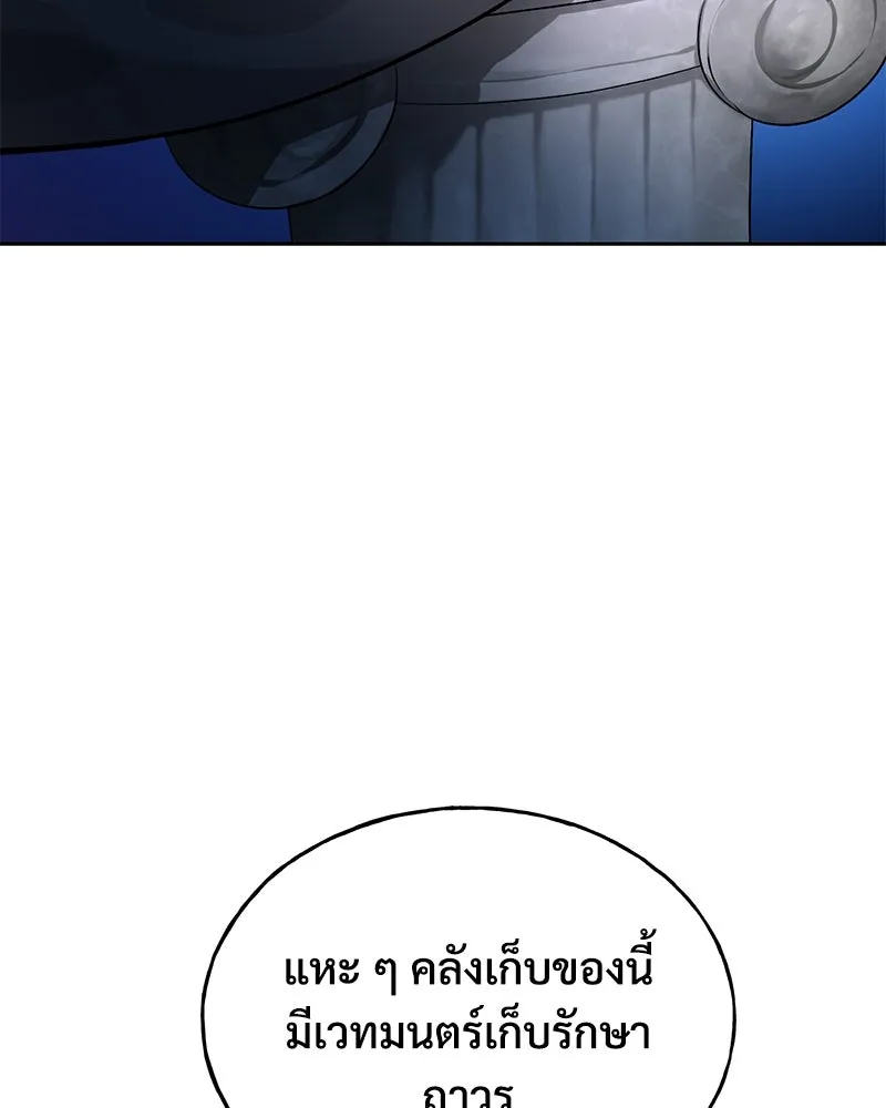 ปลูกผักพิชิตหอคอย ตอนที่ 23 รูปที่ 149