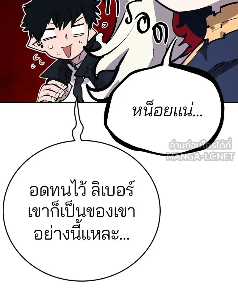 Player ตอนที่ 115 รูปที่ 33