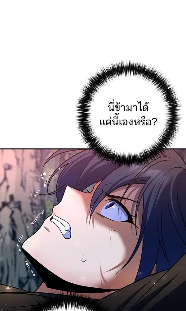 พอแล้วขันที อยากมีเจ้าโลก ตอนที่ 46 รูปที่ 80