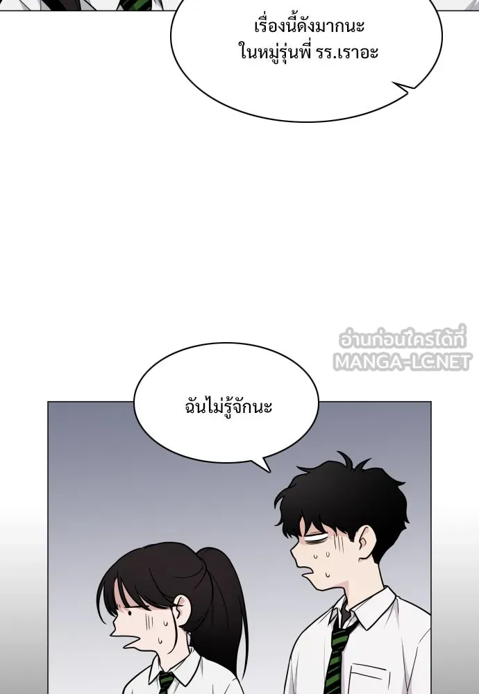 JAKDU ตอนที่ 20 รูปที่ 60
