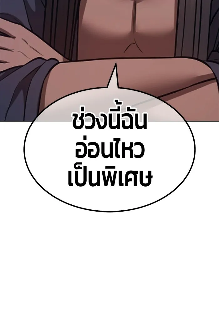 +99 ท่อนไม้พร้อมบวก ตอนที่ 118 ฮันซารัง (1) รูปที่ 205
