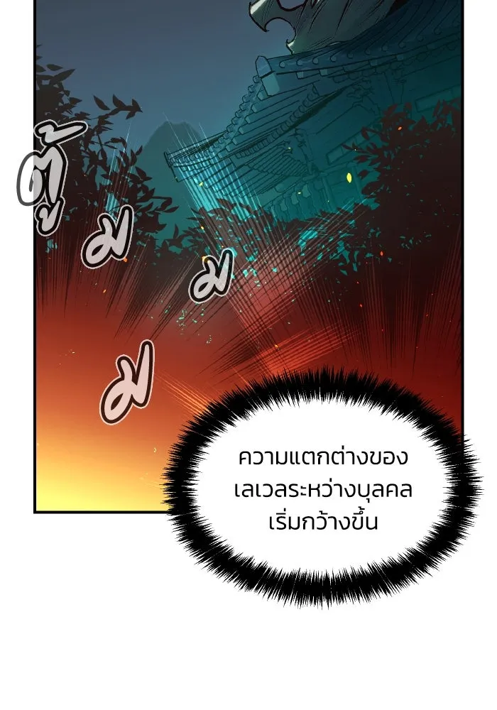 The Lone Necromancer ตอนที่ 74 รูปที่ 115