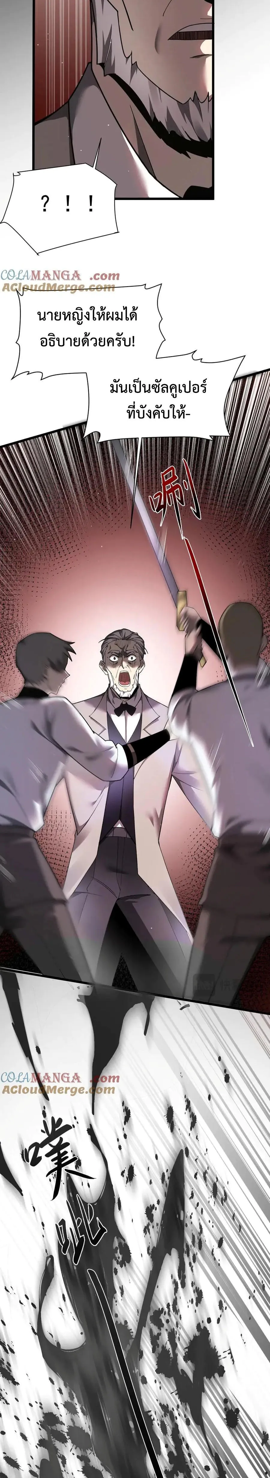Shadow_s Resurgence การกล_บมาของเงาท_แข_งแกร_งท_ส_ด ตอนที่ ตอนที่ 19 รูปที่ 18