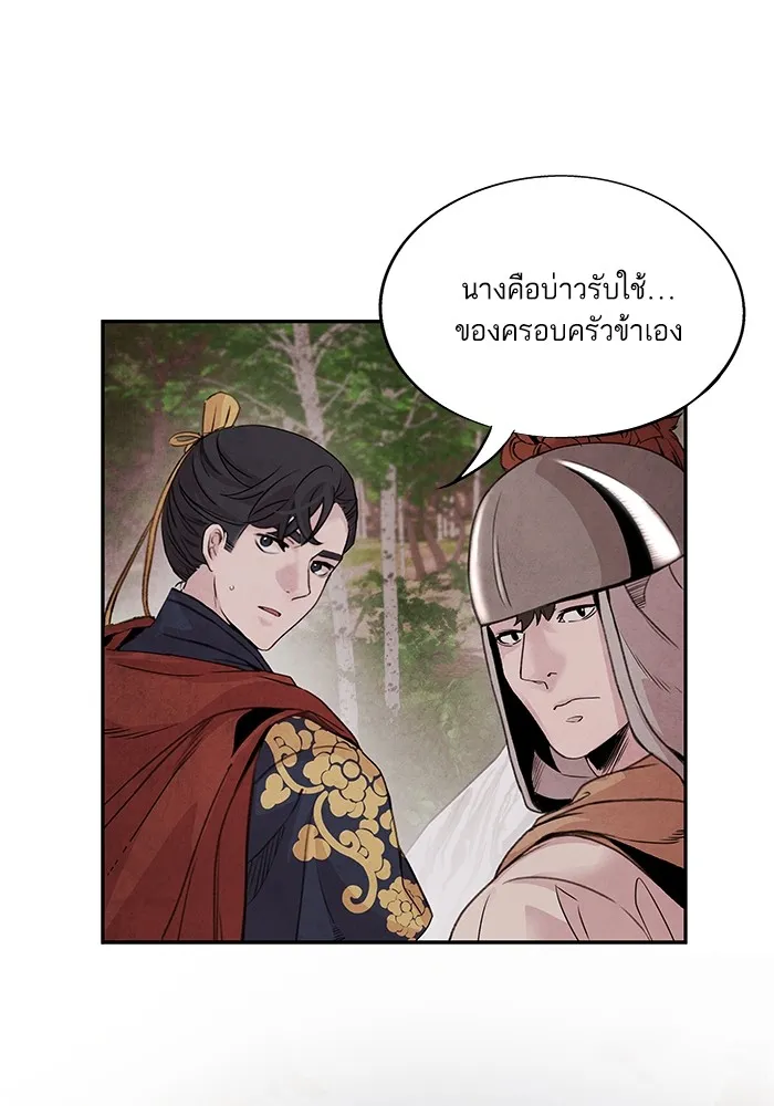 อาซา ตอนที่ 37 แมลงฤดูร้อน รูปที่ 10