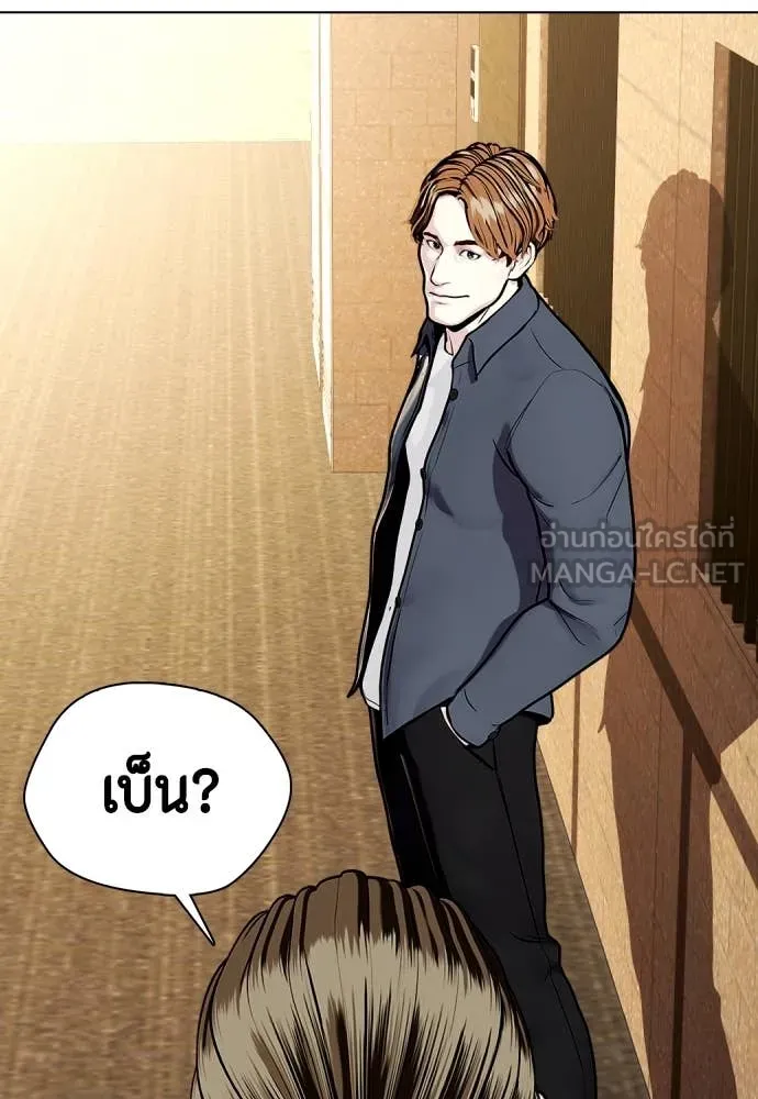 หมาหัวเน่า ตอนที่ 131 รูปที่ 119