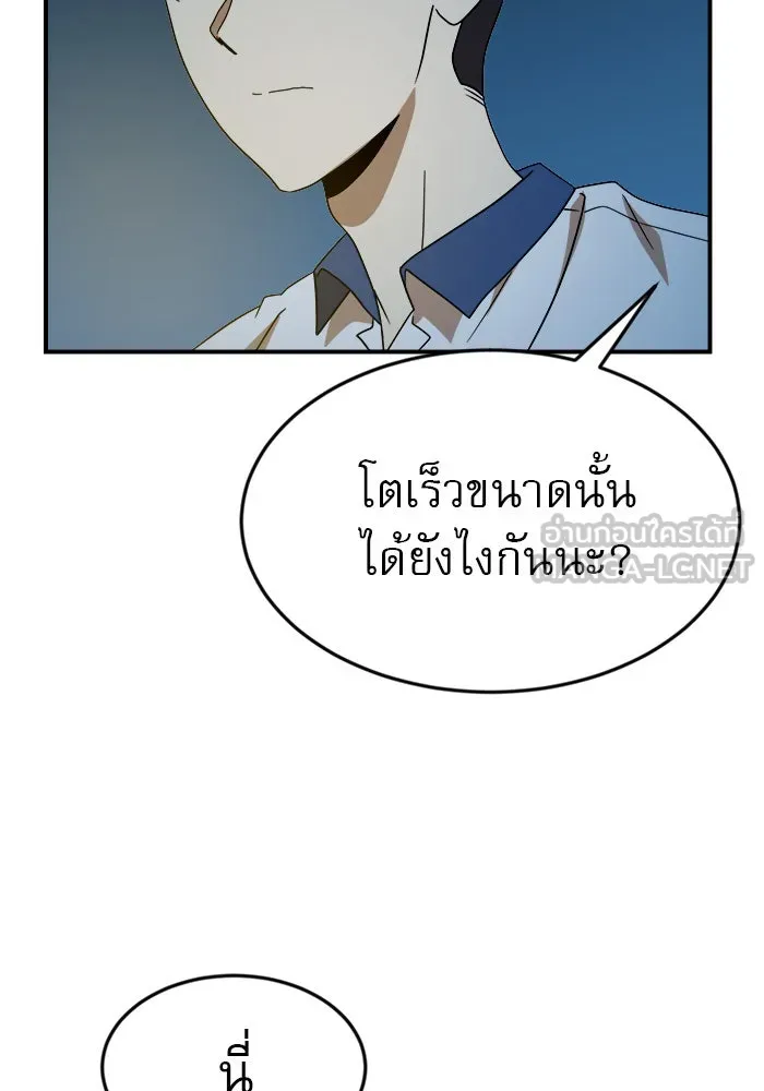 Double Click ตอนที่ 48 รูปที่ 45